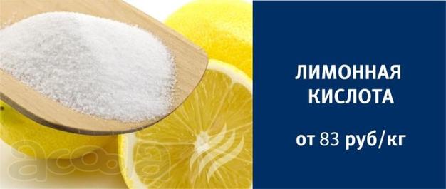 Лимонная кислота